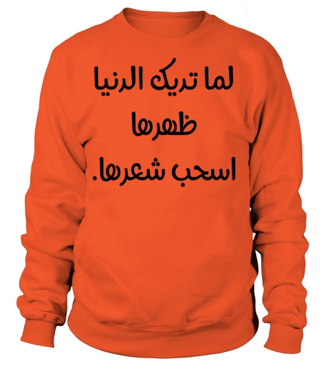 Funny Arabic quote Women's Sweatshirt