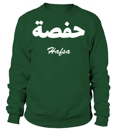 Hafsa Arabic Calligraphy First Name Women's Sweatshirt