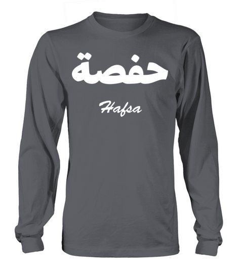 Hafsa Arabic Calligraphy First Name Women's Long Sleeve