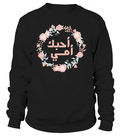 Arabic calligraphy Shirt I Love You Mom Gift Tee Women's Sweatshirt