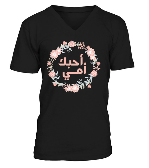 Arabic calligraphy Shirt I Love You Mom Gift Tee Men's V-Neck T-shirt