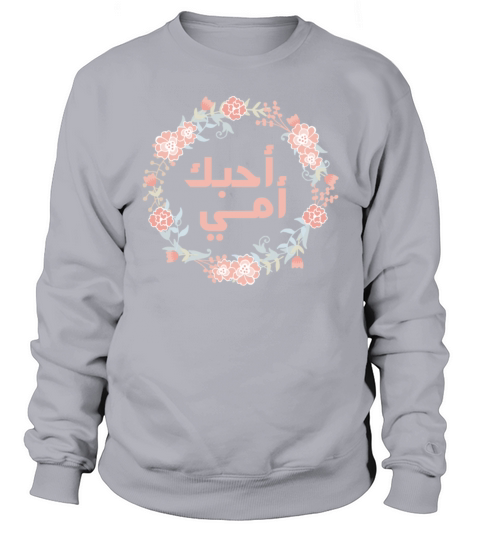 Arabic calligraphy Shirt I Love You Mom Gift Tee Men's Sweatshirt