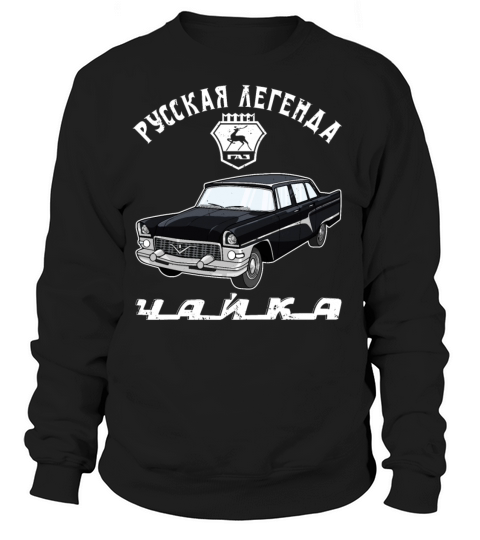 Russian Legend GAZ-13 Chaika Limousine Russia Women's Sweatshirt