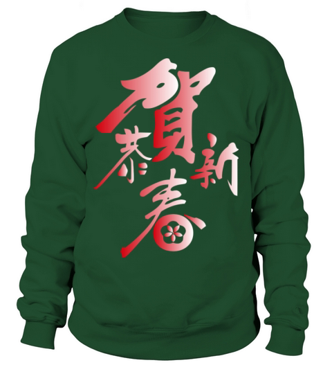 Happy New Year China Women's Sweatshirt