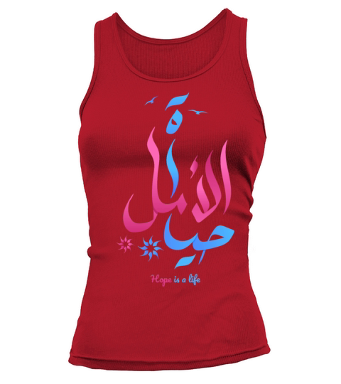 hope is a life - Arabic Calligraphy Tank top Woman