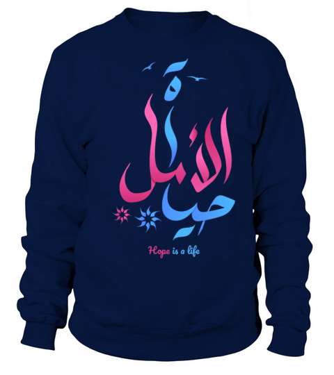hope is a life - Arabic Calligraphy Women's Sweatshirt