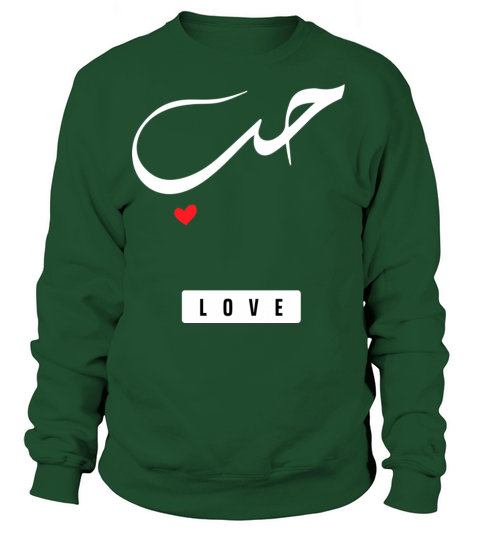 HUBB II - LOVE - ARABIC Women's Sweatshirt