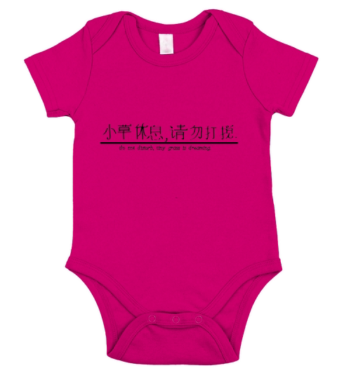 Do Not Disturb, Tiny Grass is Dreaming Short Sleeve Baby One-Piece