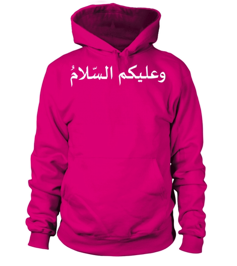 Assalamu alaikum Peace Be Upon You Arabic Women's Hoodie