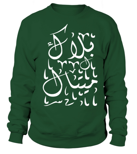 Black Metal in arabic writing Women's Sweatshirt