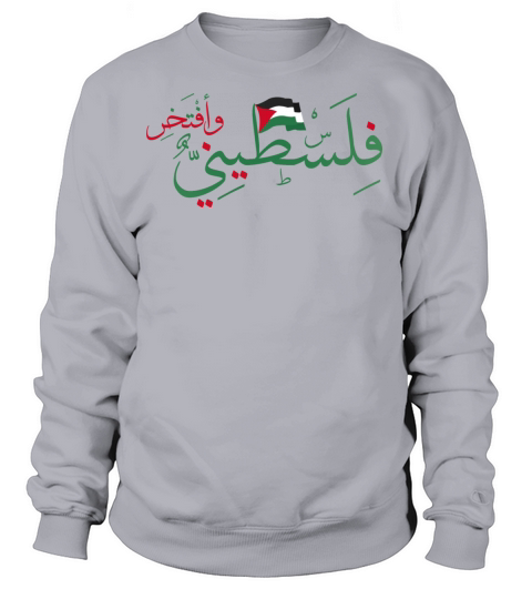 Palestinian arabic name proud to be Palestinian Women's Sweatshirt