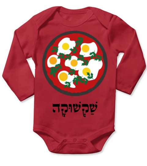 Shakshuka Hebrew Shop Long Sleeve Baby One-Piece
