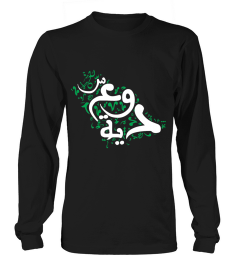 saudi arabian map vintage - arabic calligraphy Women's Long Sleeve