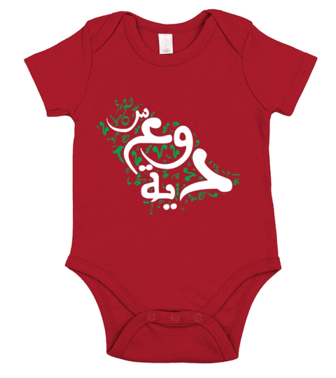 saudi arabian map vintage - arabic calligraphy Short Sleeve Baby One-Piece