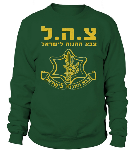 IDF Shirt Tzahal T-shirts Israel Defense Forces T-Shirt Sweatshirt Unisex
