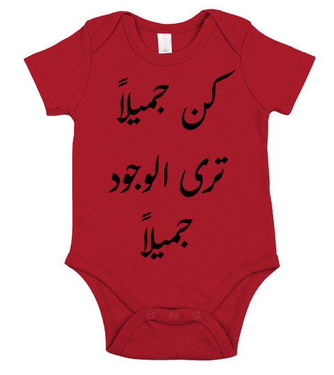 Arabic Calligraphy Be Beautiful Short Sleeve Baby One-Piece