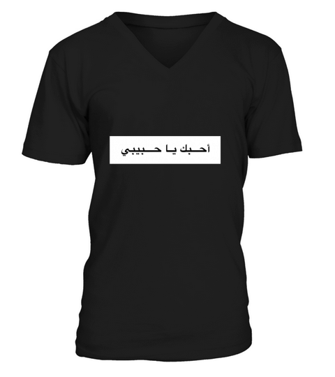 arab couple middle east morocco arabic gift idea Men's V-Neck T-shirt