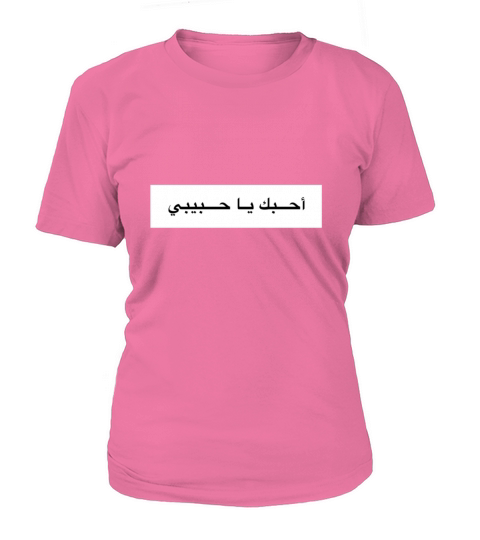 arab couple middle east morocco arabic gift idea Women's T-Shirt