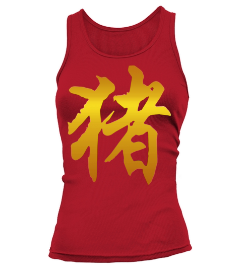 Chinese Zodiac Pig Women's Tank Top