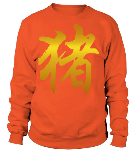 Chinese Zodiac Pig Women's Sweatshirt