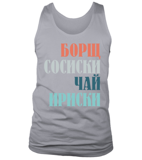 Borsch sausages toffee tea family Russia Men's Tank Top