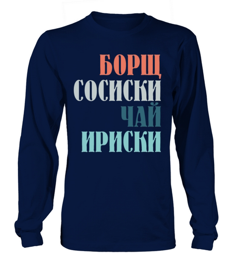 Borsch sausages toffee tea family Russia Women's Long Sleeve