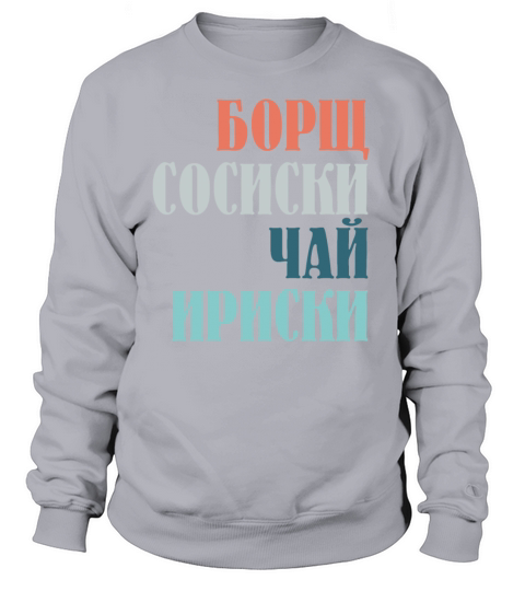 Borsch sausages toffee tea family Russia Women's Sweatshirt