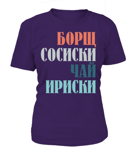 Borsch sausages toffee tea family Russia Women's T-Shirt