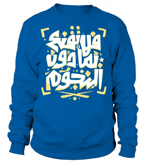 Arabic Shirts arabic cool quote shirt Women's Sweatshirt