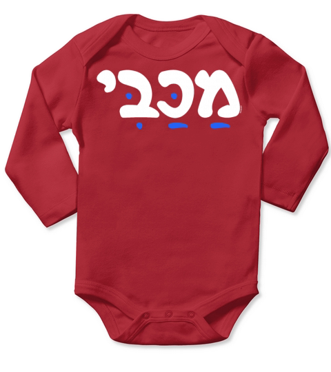 Hebrew Maccabee Hanukkah Long Sleeve Baby One-Piece